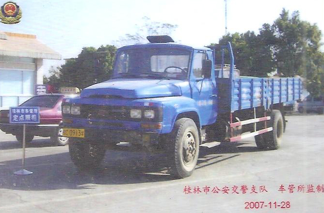 大貨車