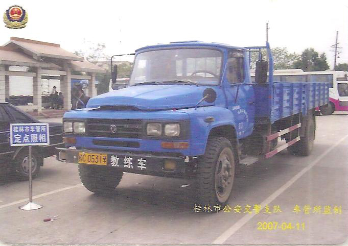 大貨車