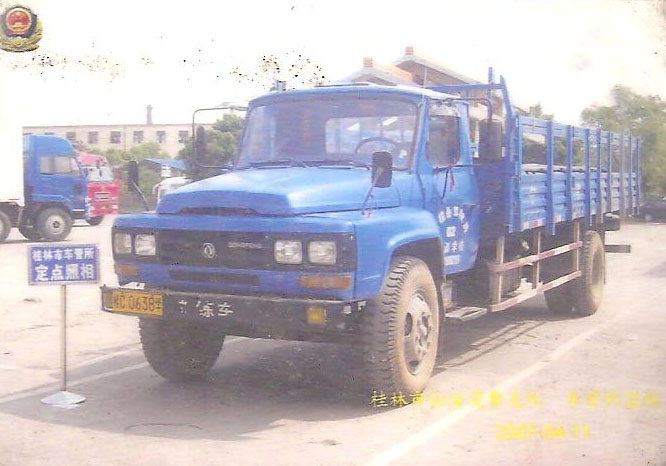 大貨車