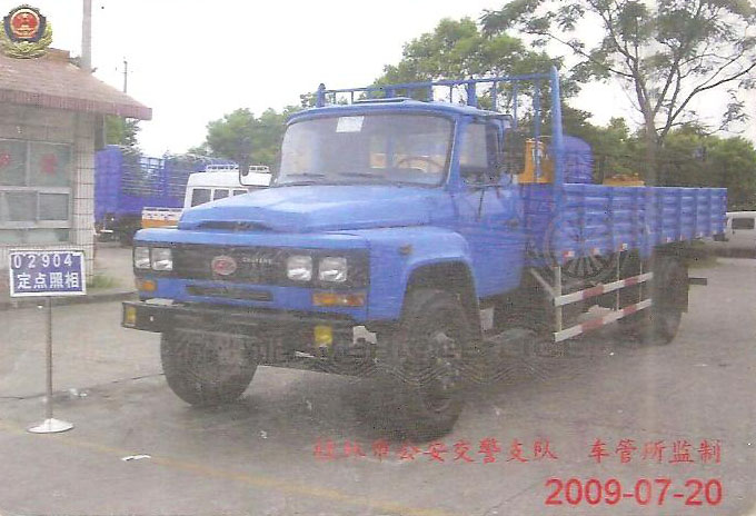 大貨車