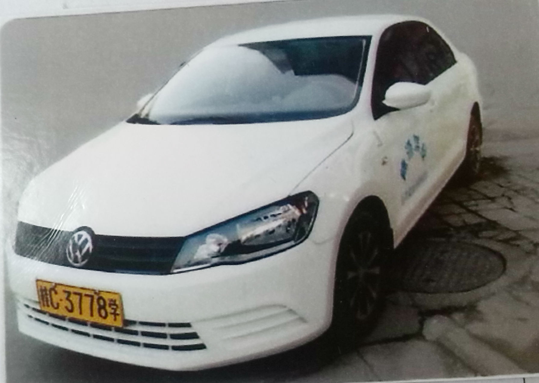 C1捷達車